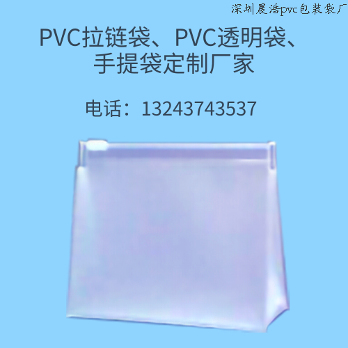 立体磨砂PVC袋_PVC拉链袋_透明pvc袋_化妆品收纳袋(2).png