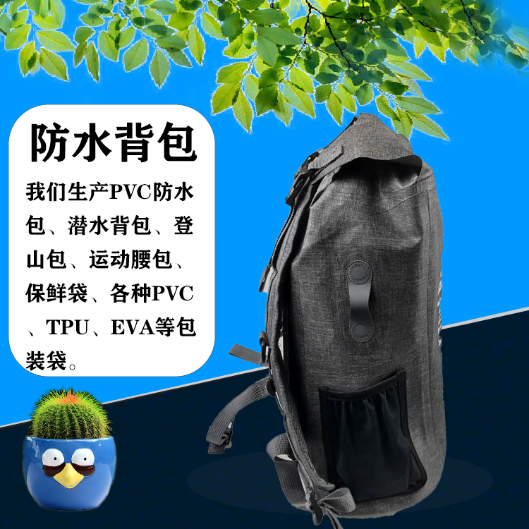 背包