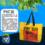 PVC袋